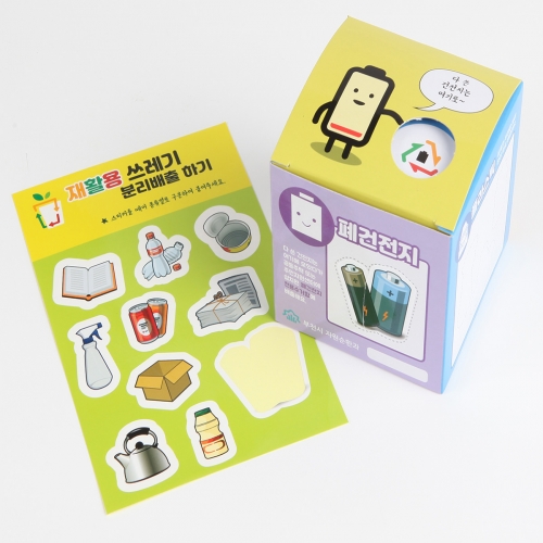 [오즈하우스] 폐건전지함 만들기