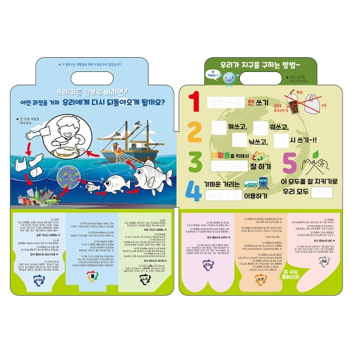 [오즈하우스] 슬기로운 재활용 생활(스티커포함)