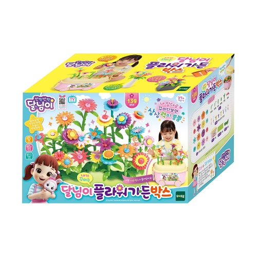 내가 꾸미는 달님이 플라워 가든 박스