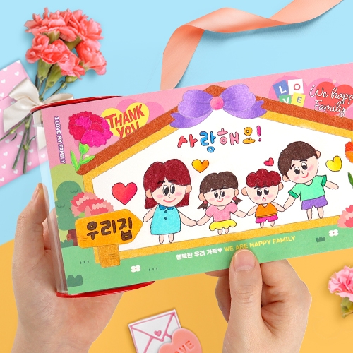 [하하당] 우리 가족 저금통