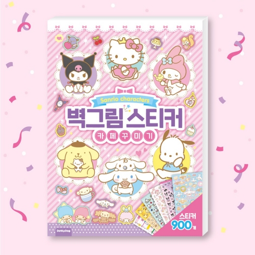 산리오 벽그림스티커 카페꾸미기 스티커꾸미기놀이북 다꾸 코디스티커