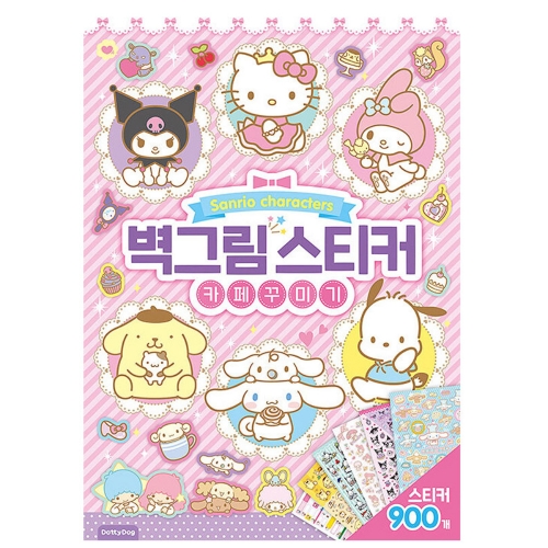 산리오 벽그림스티커 카페꾸미기 스티커꾸미기놀이북 다꾸 코디스티커