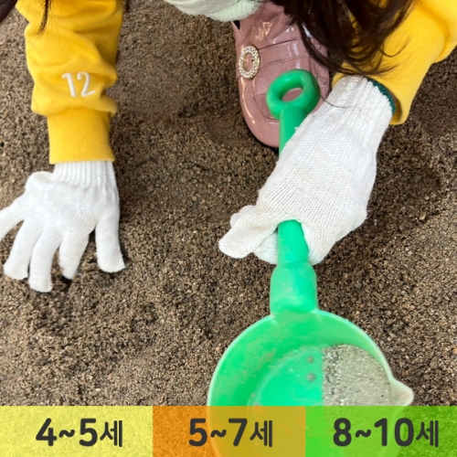 어린이 체험 장갑