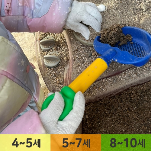 어린이 체험 장갑