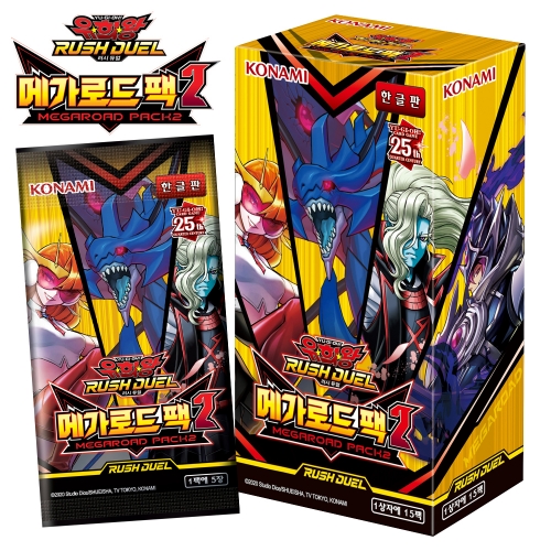유희왕카드 25주년 러시듀얼 메가로드2 확장카드팩 한글판 15팩 1box