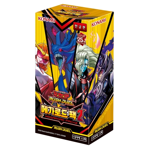 유희왕카드 25주년 러시듀얼 메가로드2 확장카드팩 한글판 15팩 1box