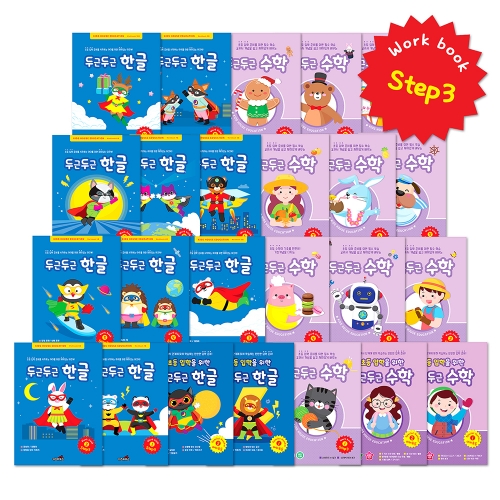[키즈하우스] 한글수 스티커북(전24권) 4종