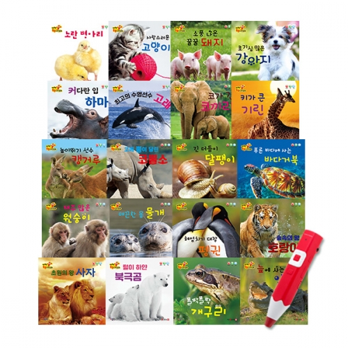 [키움북스] New 세이펜 통통 자연동화