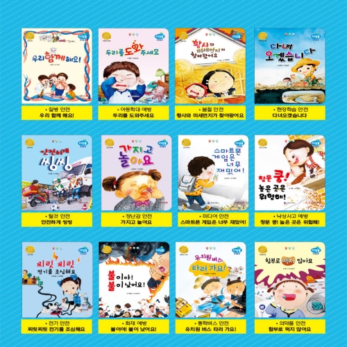 [한국가우스] 디딤돌 안전동화