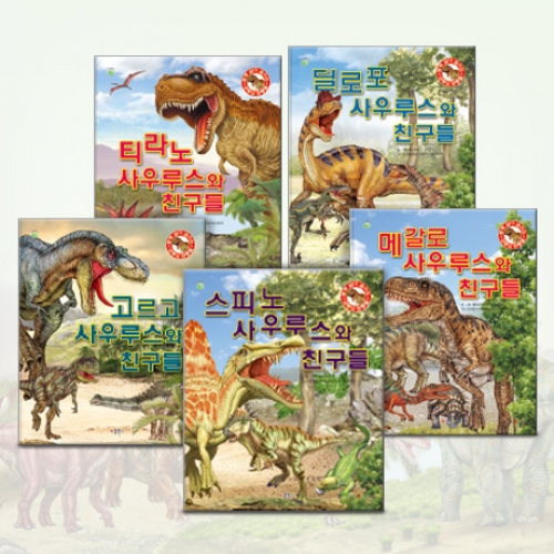 [키움북스] 대륙의 공룡들 10권 + 공룡카드 60장