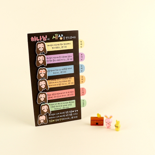 메이크문구 주일학교002 천지창조 북아트만들기