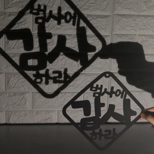 메이크문구 주일학교003 성경말씀 썬캐쳐만들기