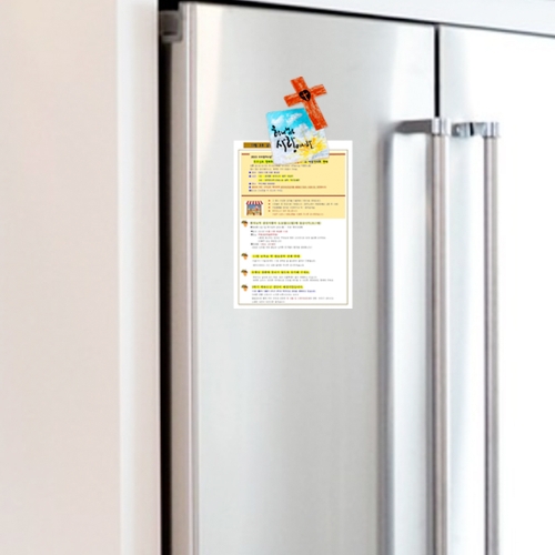 메이크문구 주일학교006 냉장고자석2 하나님은 사랑이시라