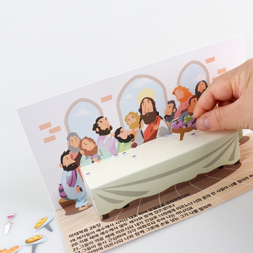 메이크문구 주일학교010 최후의만찬