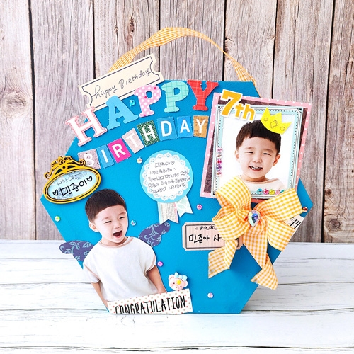 [만꾸] 블루액자 / DIY 생일액자