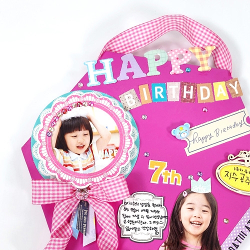 [만꾸] 핑크액자 / DIY 생일액자