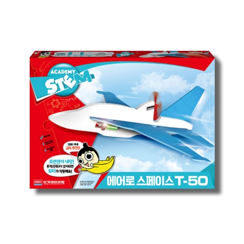 에어로스페이스 T-50 발사 야외놀이 조립 과학 (18567)_아카데미과학