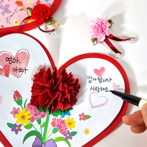 만들기 입체 카네이션 하트 카드 (5인용)