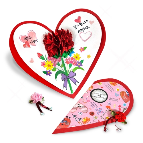 만들기 입체 카네이션 하트 카드 (5인용)