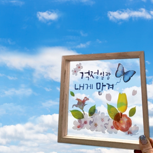 꾸미기 투명 스티커 (A4_3매) 2종 중 택1