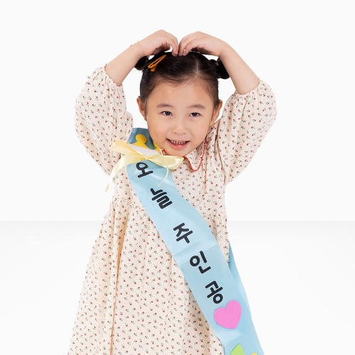 [4+1] 민화샵 공단 어깨띠만들기 파티만들기