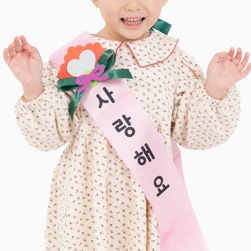 [4+1] 민화샵 공단 어깨띠만들기 파티만들기