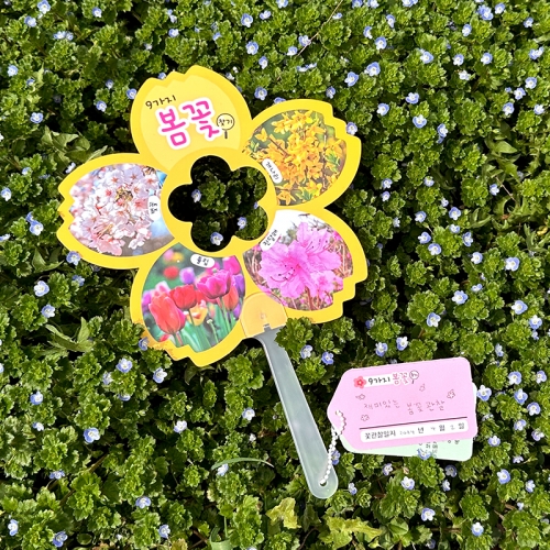 봄꽃 관찰 부채