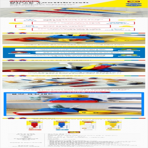 옥스포드 블럭 칫솔