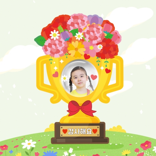 [키즈비전] DIY 사진 꽃바구니 or 꽃트로피 만들기 (5인용)