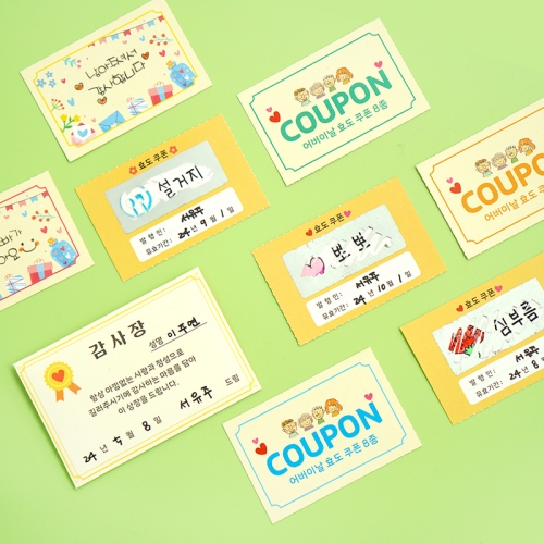 스크래치 효도 쿠폰