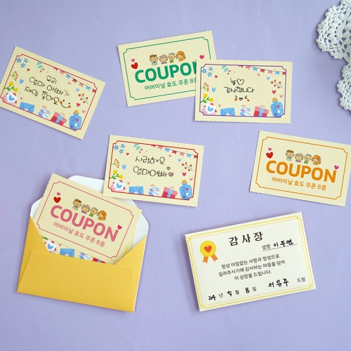 스크래치 효도 쿠폰