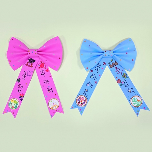 [ 놀이미술 ] 축하 왕리본 화환