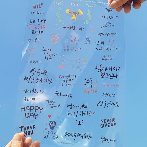 투명 스티커 캘리 식물 꽃 (3매입)