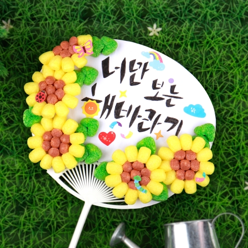 플레이콘 캘리부채만들기5인용 (3종-택1)