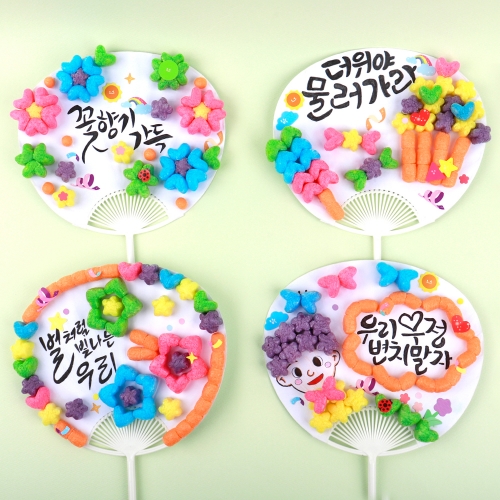 플레이콘 캘리부채만들기5인용 (3종-택1)