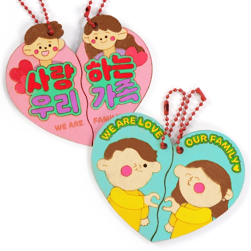 [하하당] 찐! 우리가족 반반키링 (2종 택1)