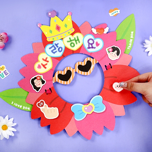 [하하당] 카네이션은 바로 나! 가면