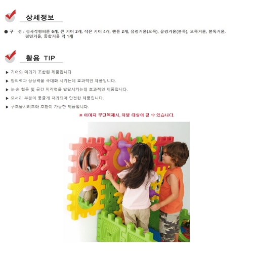 [키드짐] 기어&미러세트