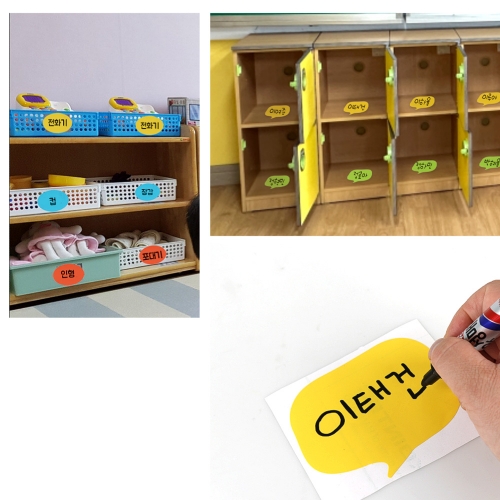 메이크문구 시트지이름표만들기 4종