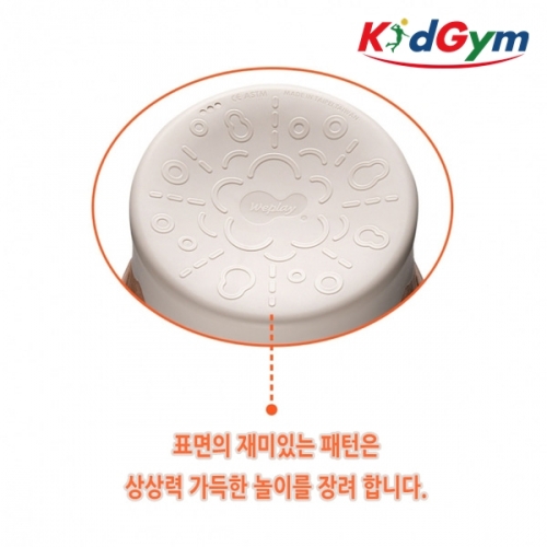 [키드짐] 흔들볼케이노