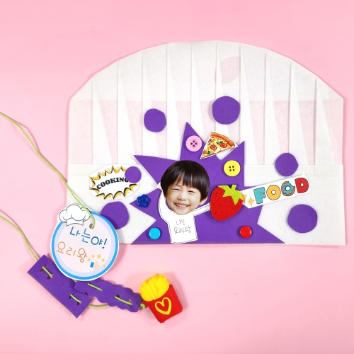 [만꾸] 요리사 모자 & 목걸이 / 우리동네 만들기