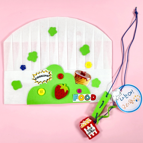 [만꾸] 요리사 모자 & 목걸이 / 우리동네 만들기