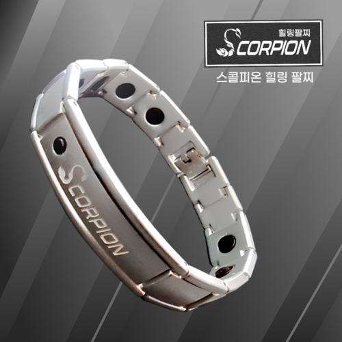 [스콜피온]힐링팔찌