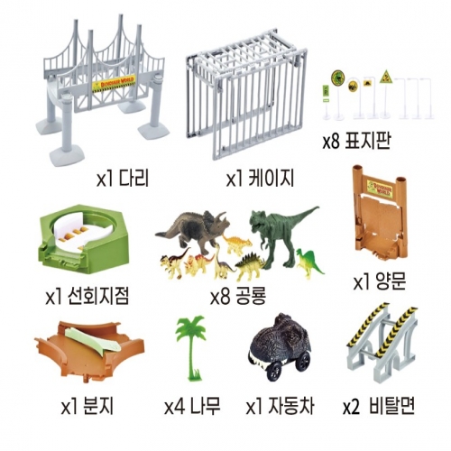 [보관케이스포함] 쥬라기 파크 공룡 220p 풀세트 NO.294