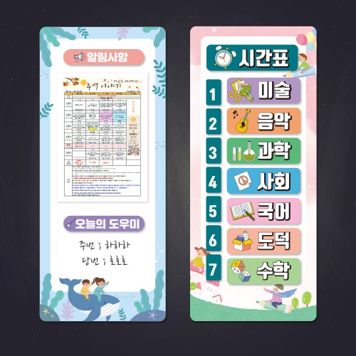 [상상 on]  화이트보드 배경 자석시트