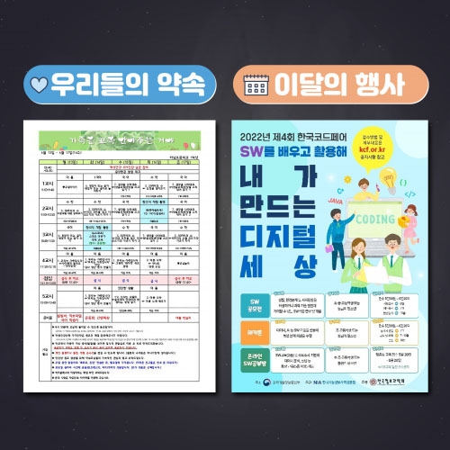 [상상 on] 게시판 타이틀