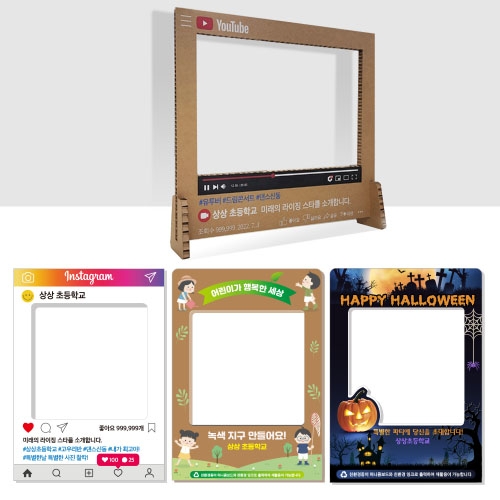 [상상 on] 친환경 포토존 판넬(SNS/유튜브/할로윈)