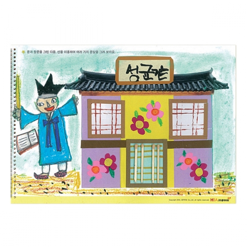 HIA 홍익아트 클래스 2단계 (12종 택1)