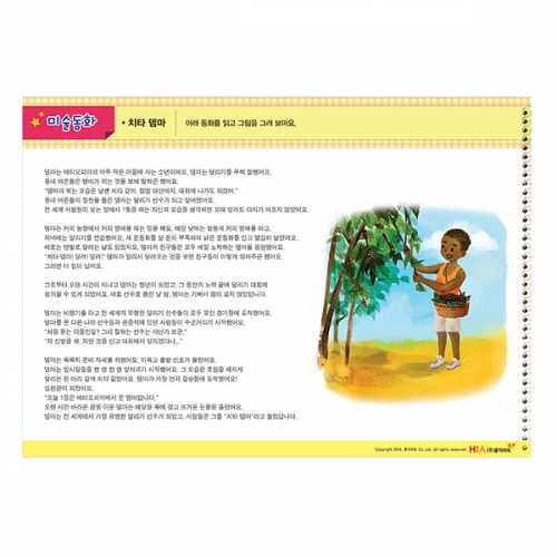 HIA 홍익아트 클래스 3단계 (12종 택1)