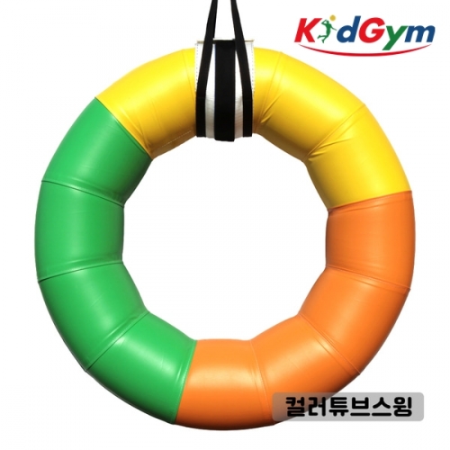 [키드짐] 튜브스윙